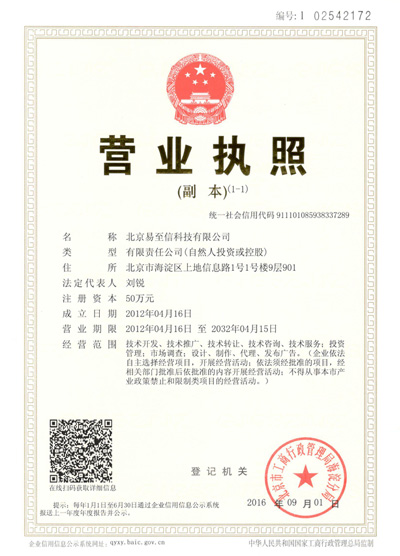 竹山网易企业邮箱