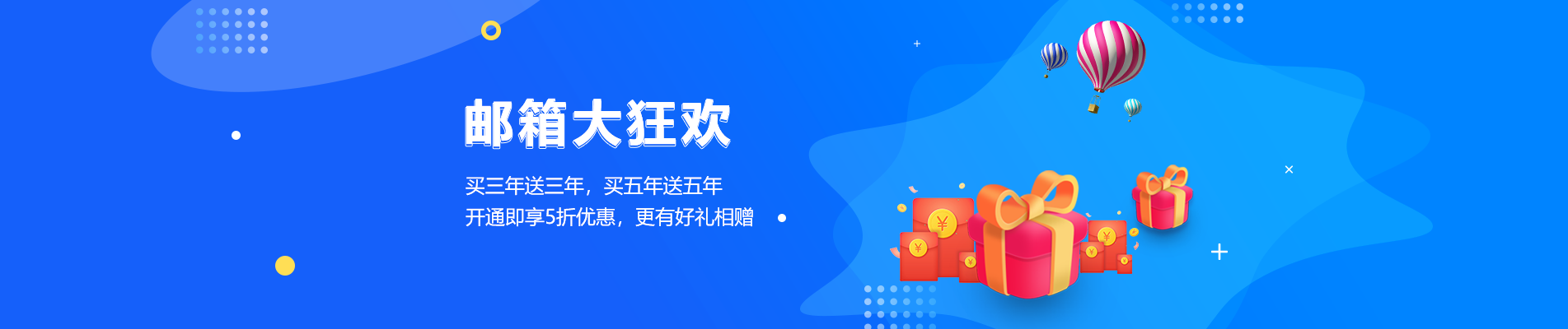 竹山网易企业邮箱