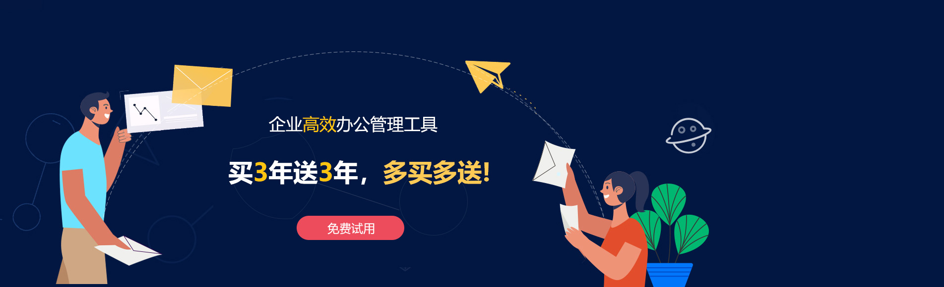 竹山网易企业邮箱